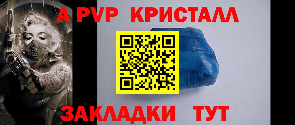 APVP мука  Вход с VPN  Alpha-PVP кристаллы  APVP крисы CK  Петрозаводск 