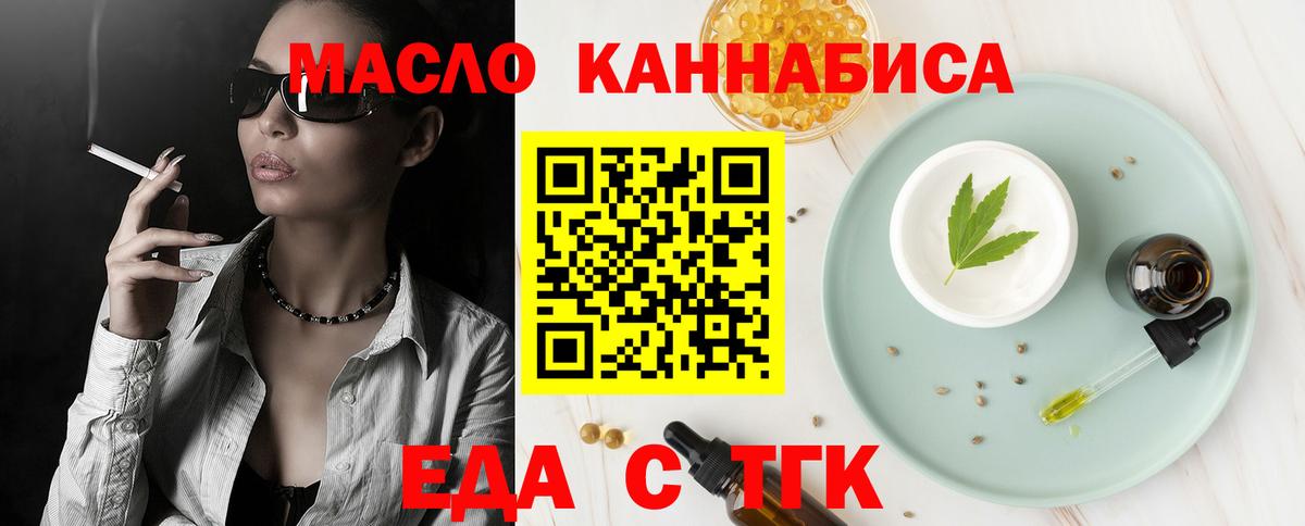 Печенье с ТГК марихуана  Вход с VPN  Петрозаводск 