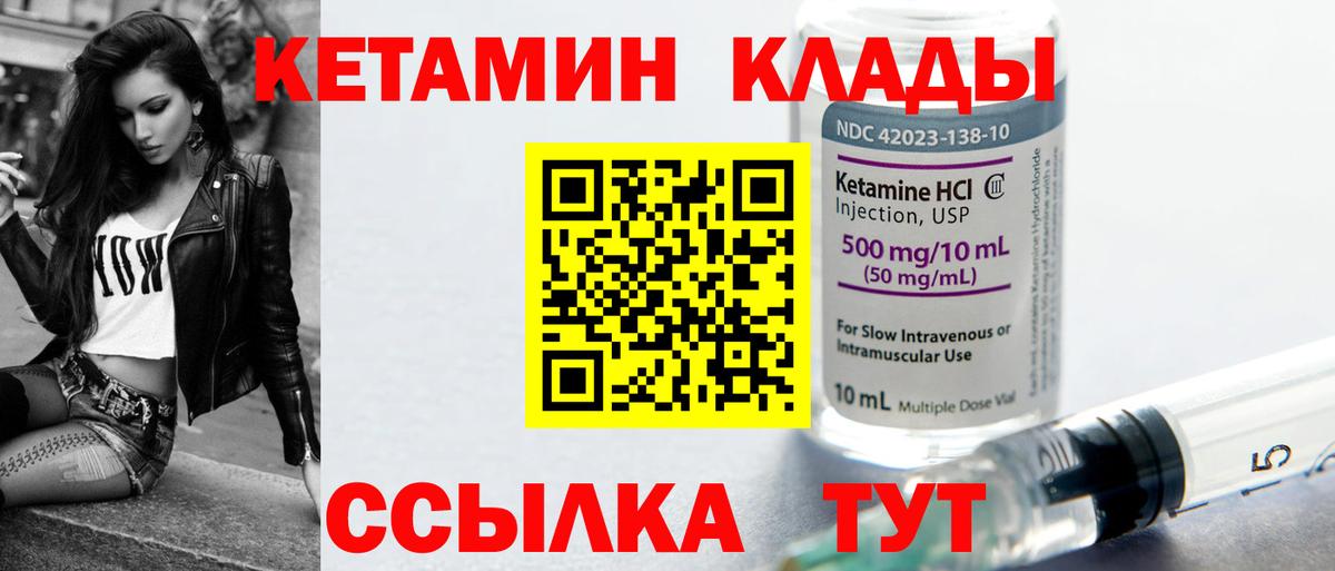 Петрозаводск  Кетамин ketamine  Вход с VPN  Кетамин ketamine 