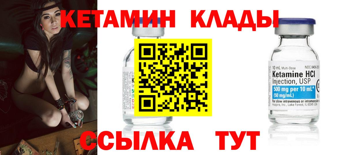 Кетамин VHQ Петрозаводск