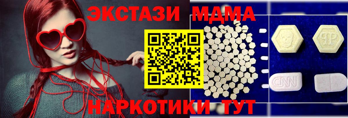 МДМА Molly Петрозаводск