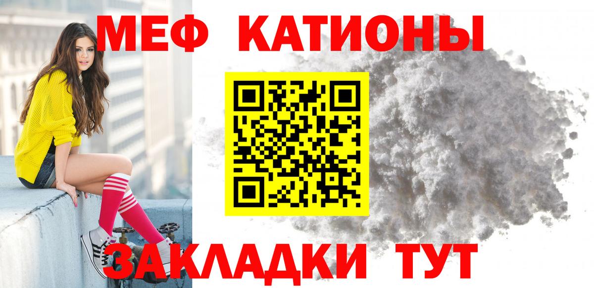 Мефедрон mephedrone  купить закладку  Вход с VPN  Петрозаводск  МЯУ-МЯУ мяу мяу 