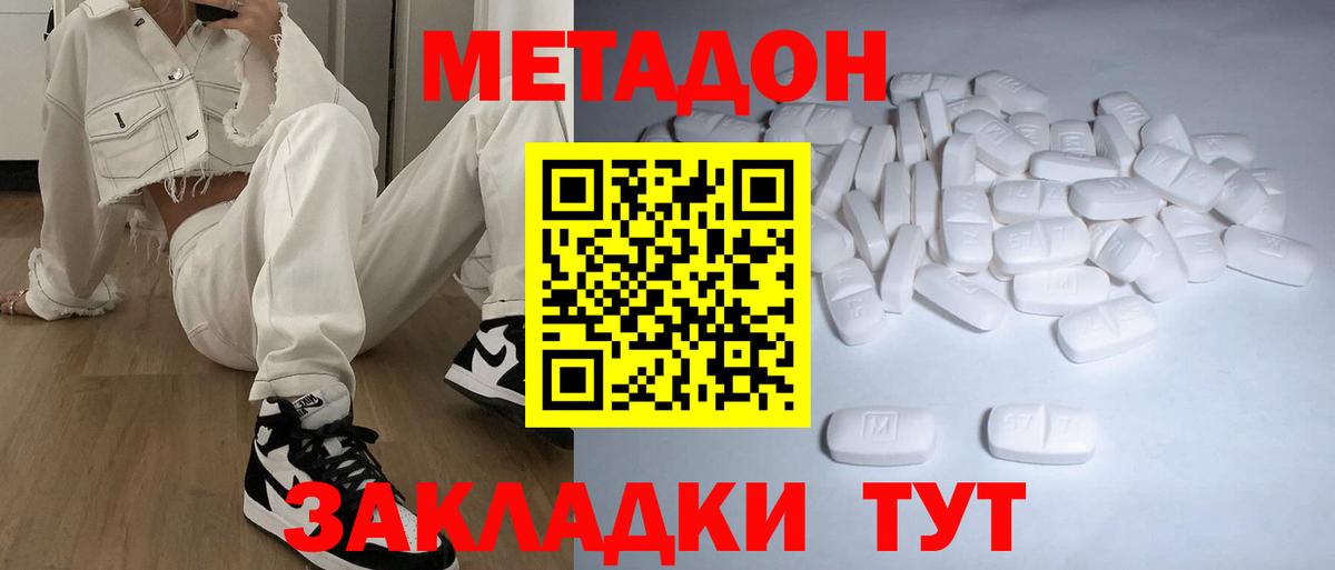 Петрозаводск  Метадон мёд  Вход с VPN 