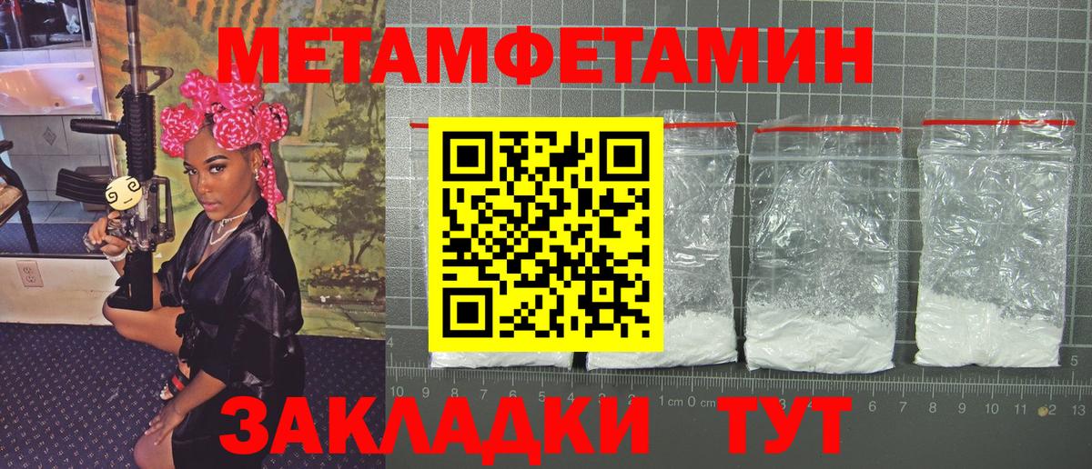 МЕТАМФЕТАМИН Methamphetamine Петрозаводск